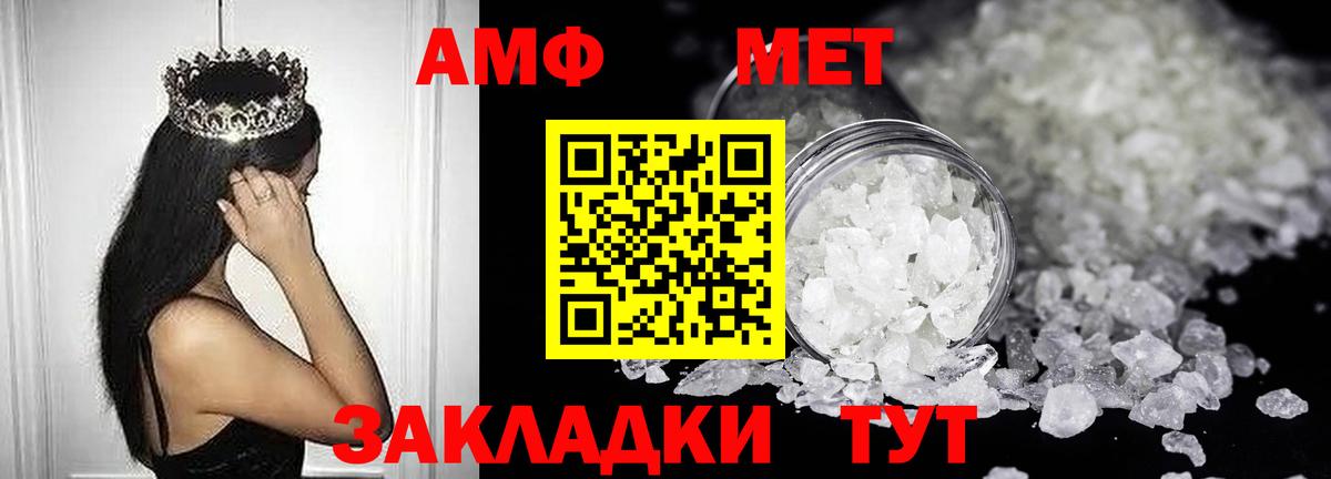Алатырь  АМФ Розовый  Amphetamine  АМФ  Вход с VPN 