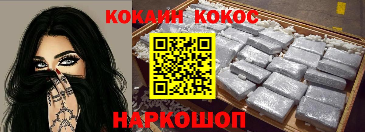 Алатырь  Кокаин 99%  Вход с VPN  Cocaine Боливия 
