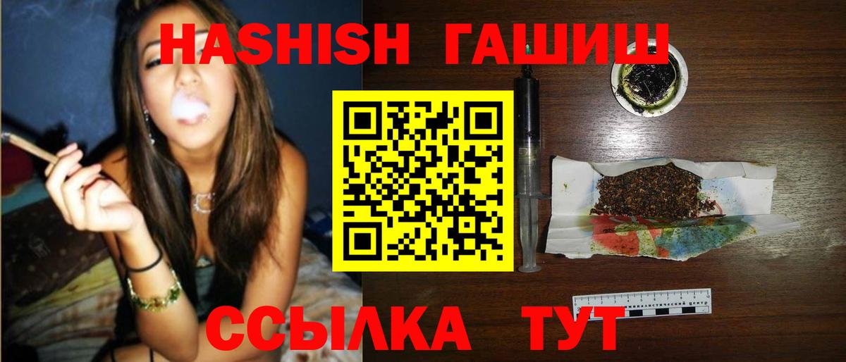 ГАШИШ гарик  закладки  Вход с VPN  Алатырь  ГАШ Изолятор 