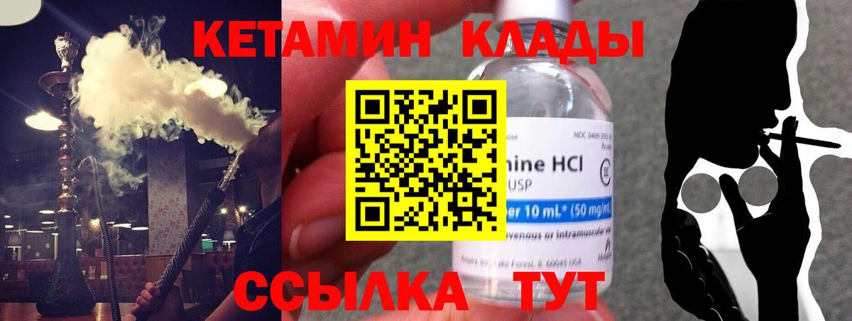 Кетамин VHQ  КЕТАМИН ketamine  Алатырь  Вход с VPN 