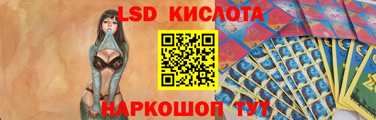 LSD-25 экстази кислота Алатырь