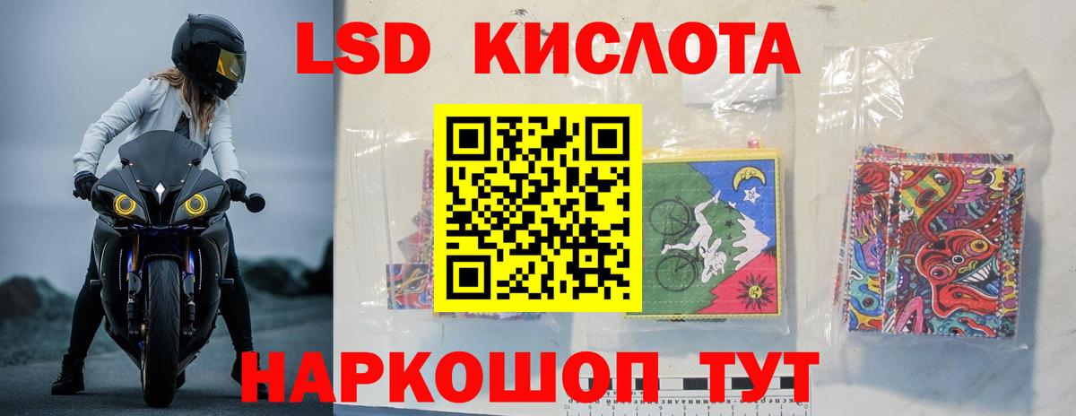ЛСД экстази кислота  Вход с VPN  Лсд 25 экстази  Алатырь  LSD-25 экстази ecstasy 