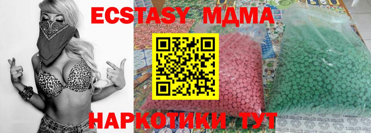 MDMA Molly  МДМА кристаллы  Вход с VPN  Алатырь 