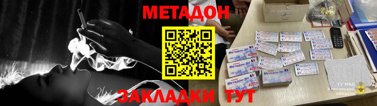 Метадон VHQ Алатырь