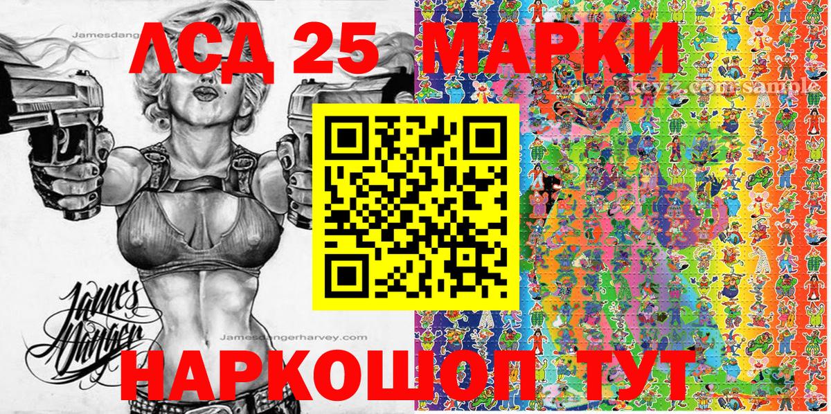 Алатырь  Марки N-bome  Марки 25I-NBOMe 1500мкг  Вход с VPN  Марки 25I-NBOMe 1500мкг 