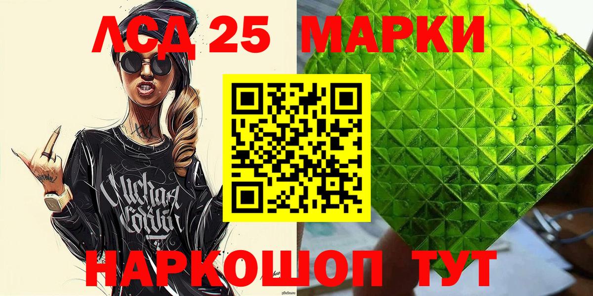 Наркотические марки 1,5мг Алатырь