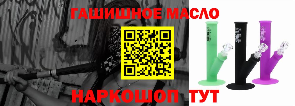 ТГК вейп Алатырь