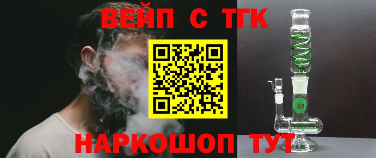 наркотики  Дистиллят ТГК концентрат  ТГК концентрат  Вход с VPN  Алатырь 