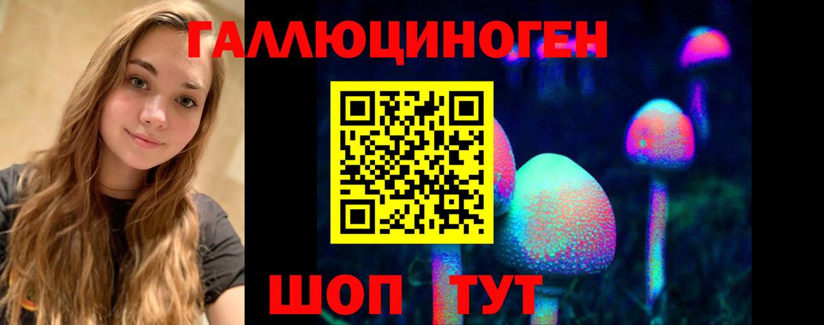Алатырь  Галлюциногенные грибы Magic Shrooms  Псилоцибиновые грибы мухоморы  Вход с VPN 