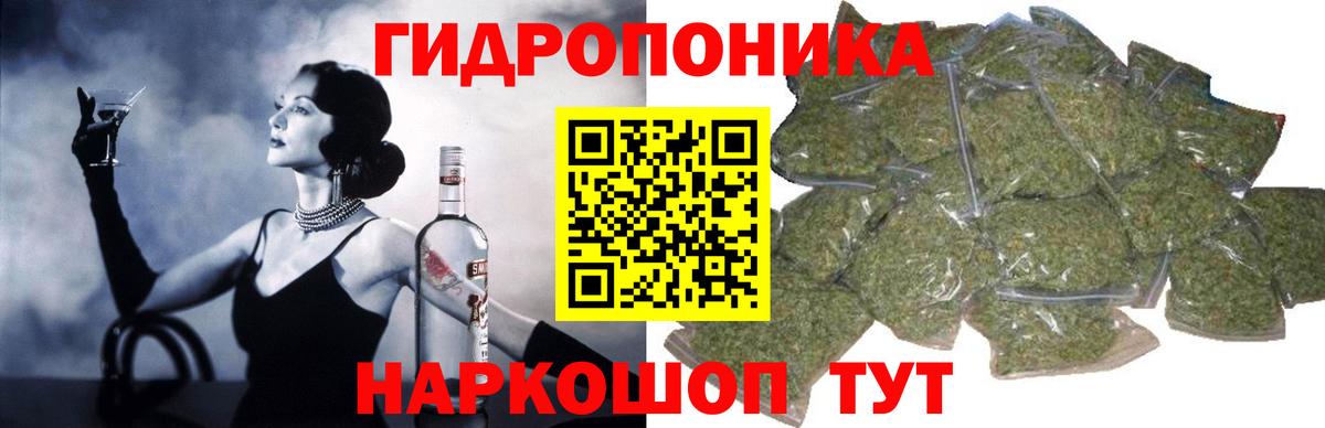 Бошки Шишки Ganja  Шишки марихуана ГИДРОПОН  Вход с VPN  Каннабис ГИДРОПОН  Алатырь 